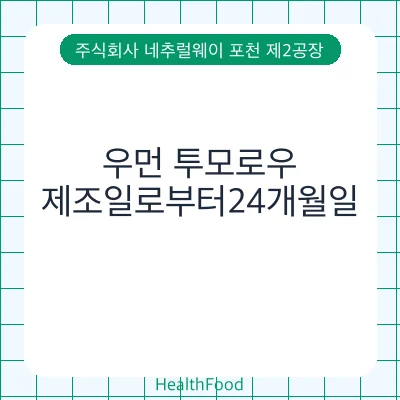 우먼 투모로우