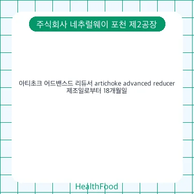 아티초크 어드밴스드 리듀서 artichoke advanced reducer