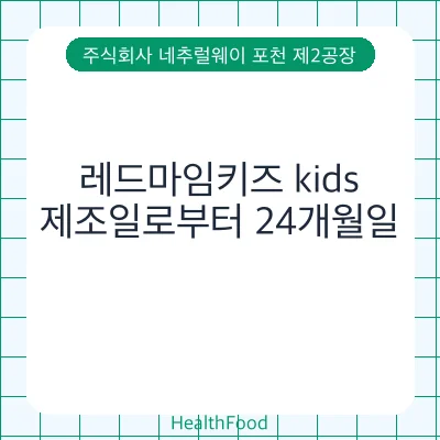 레드마임키즈 kids