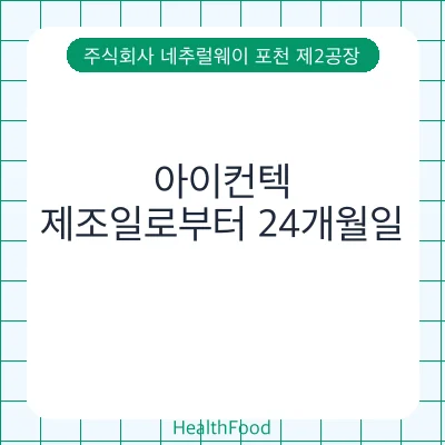 아이컨텍