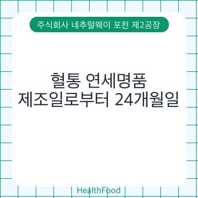 혈통 연세명품