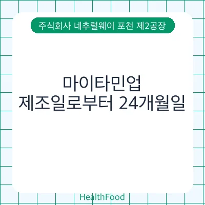 마이타민업