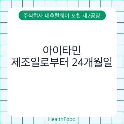 아이타민