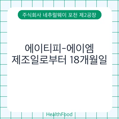 에이티피-에이엠