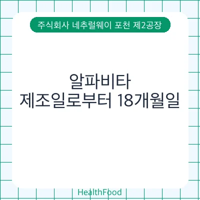 알파비타