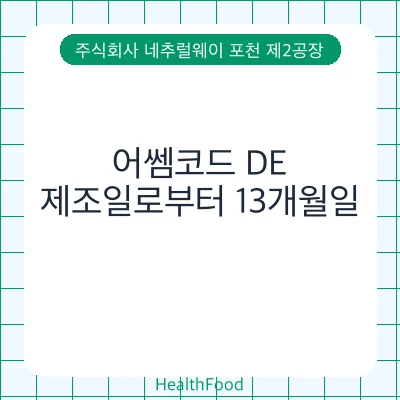 어쎔코드 DE