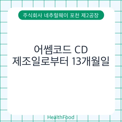 어쎔코드 CD