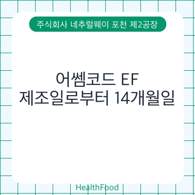 어쎔코드 EF