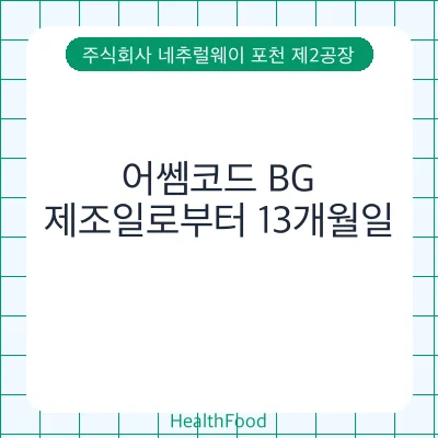 어쎔코드 BG