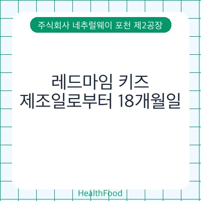 레드마임 키즈