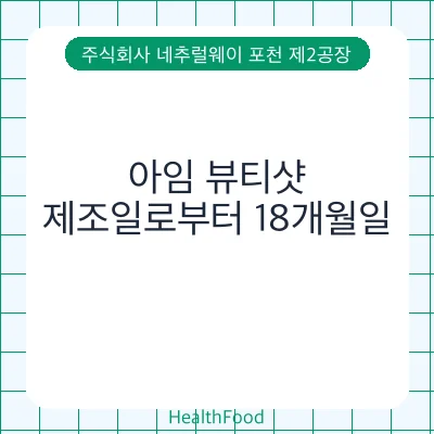 아임 뷰티샷