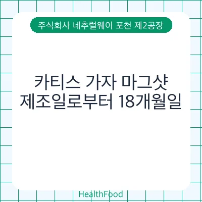 카티스 가자 마그샷