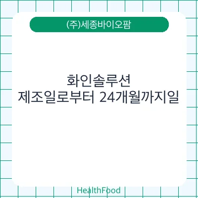 화인솔루션