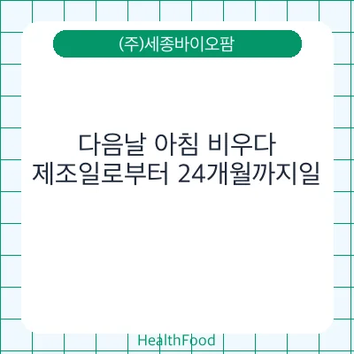 다음날 아침 비우다