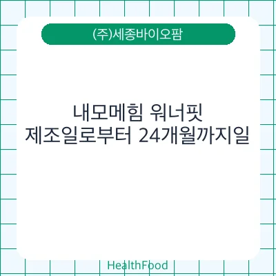 내모메힘 워너핏
