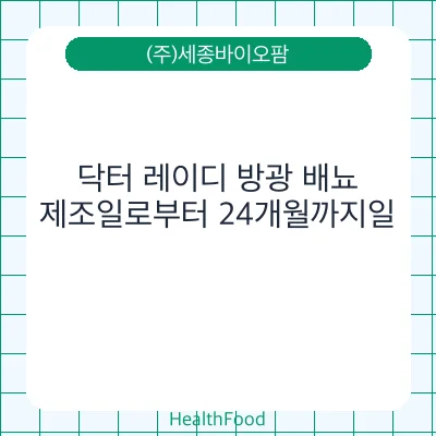 닥터 레이디 방광 배뇨