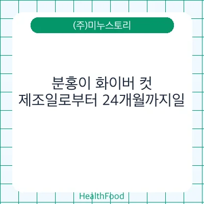 분홍이 화이버 컷