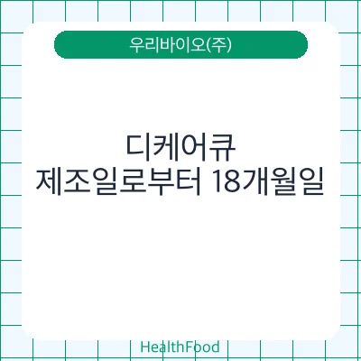 디케어큐