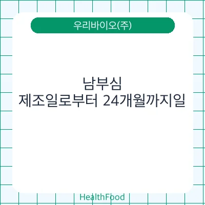 남부심
