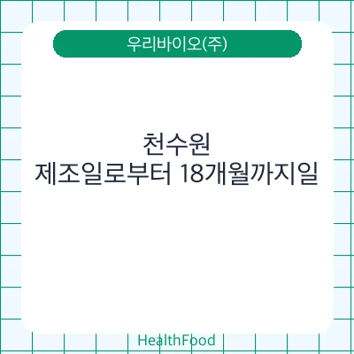 천수원