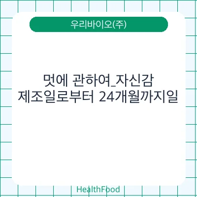 멋에 관하여_자신감