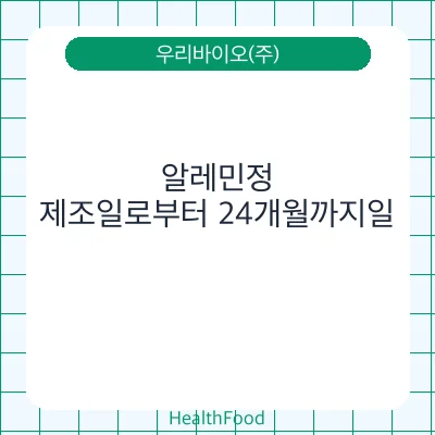 알레민정