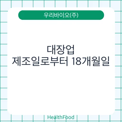 대장업