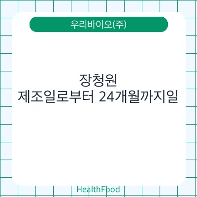 장청원