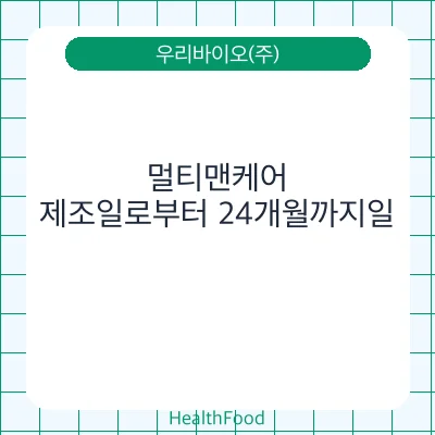 멀티맨케어