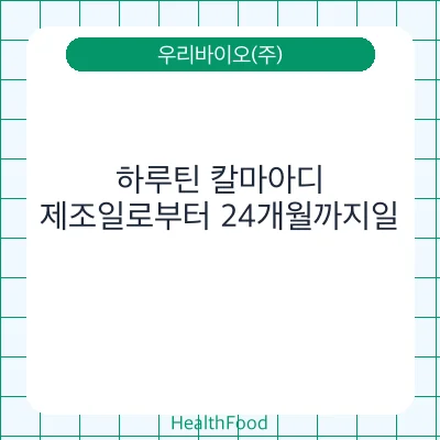 하루틴 칼마아디