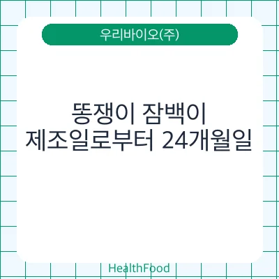 똥쟁이 잠백이