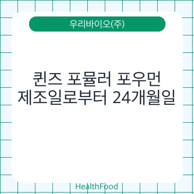 퀸즈 포뮬러 포우먼