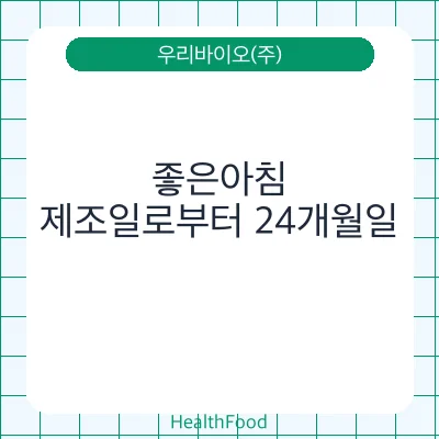 좋은아침