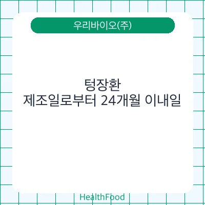 텅장환