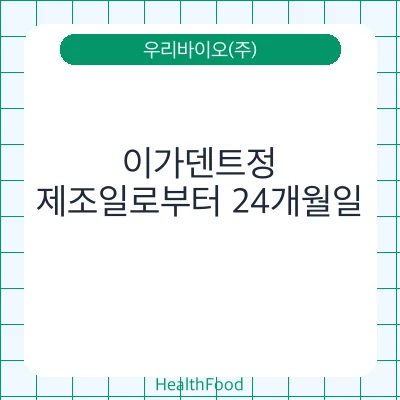 이가덴트정