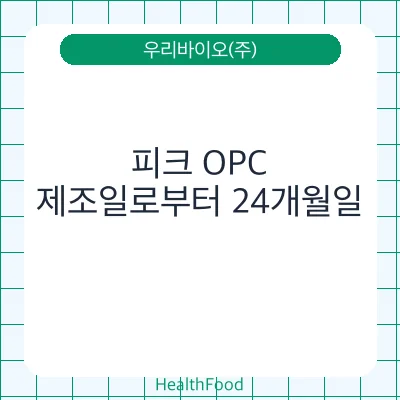 피크 OPC