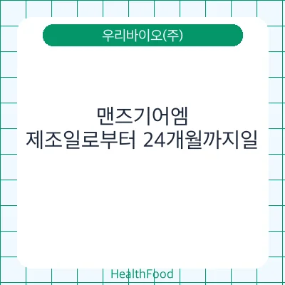 맨즈기어엠
