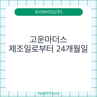 고운마더스
