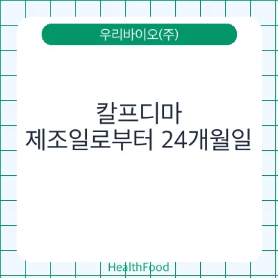칼프디마