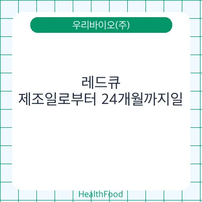 레드큐