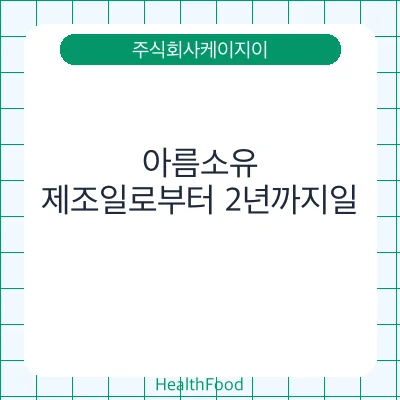 아름소유