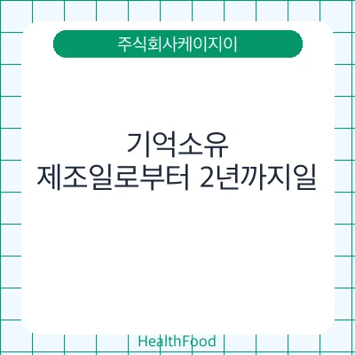 기억소유