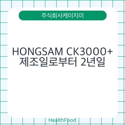 HONGSAM CK3000+