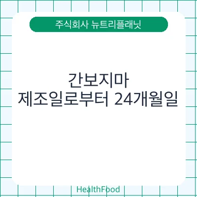 간보지마