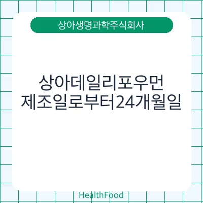 상아데일리포우먼