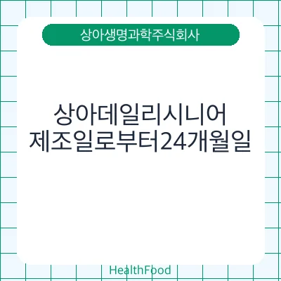 상아데일리시니어