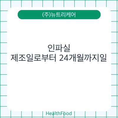 인파실