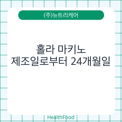 홀라 마키노