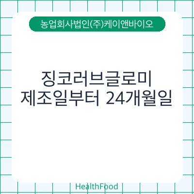 징코러브글로미