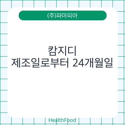 캄지디